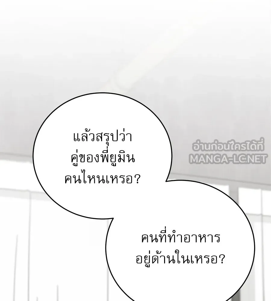 รักหลอกหยอกแฟนเก่า ตอนที่ 11 รูปที่ 69