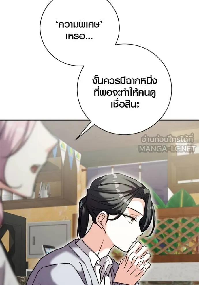 ออร่าดาราอัจฉริยะ ตอนที่ 41 รูปที่ 52