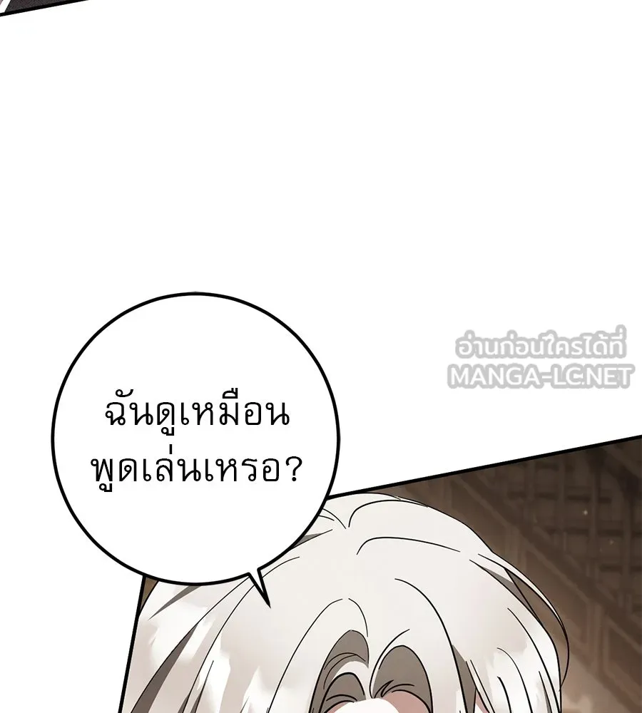 เรือนจำรัก ตอนที่ 72 รูปที่ 12