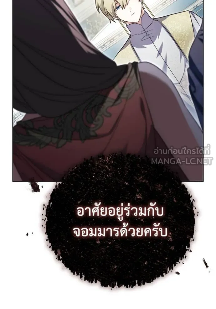 ราชินีจอมมาร ตอนที่ 67 รูปที่ 48