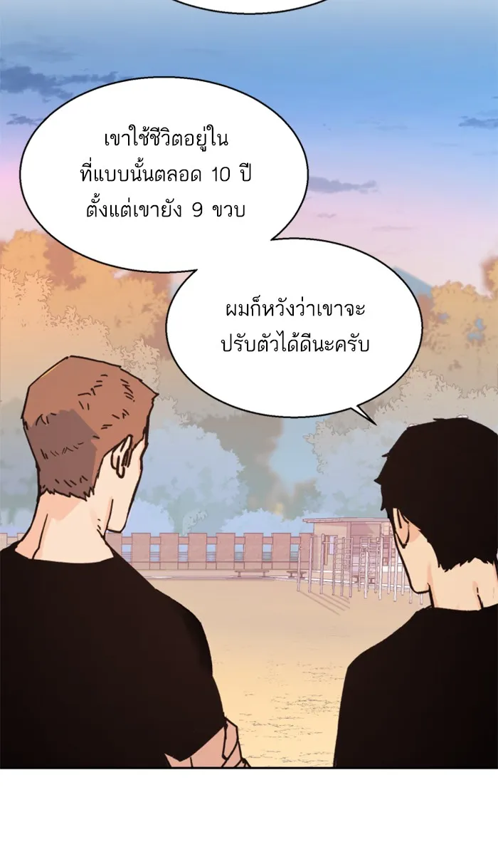 พี่ชายสายบอดี้การ์ด ตอนที่ 2 รูปที่ 8