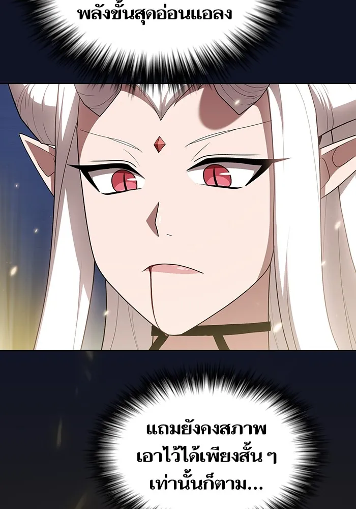 ผู้เล่นขั้นเทพแห่งหอคอยฝึกสอน ตอนที่ 158 รูปที่ 8