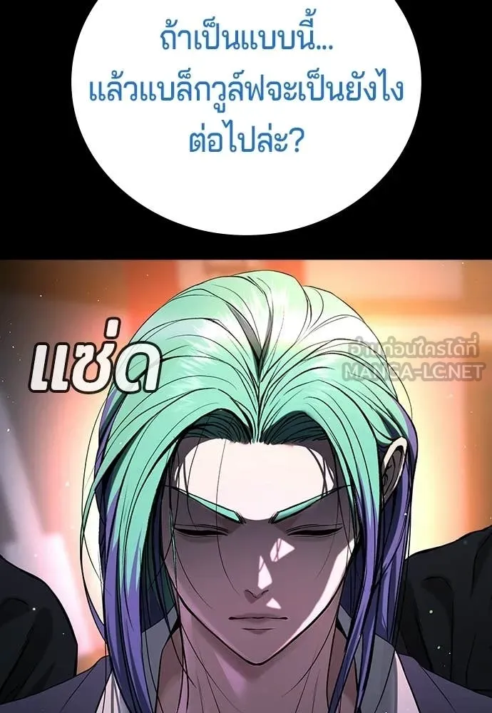 คูเซรา ตอนที่ 57 รูปที่ 157