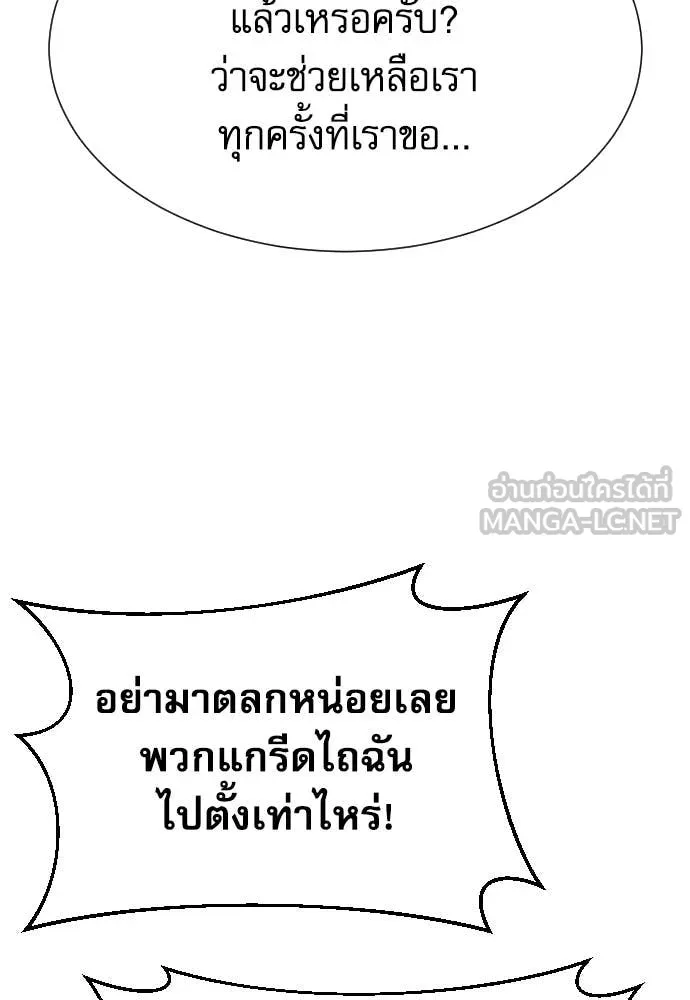 หลานอัจฉริยะ ตอนที่ 51 รูปที่ 53