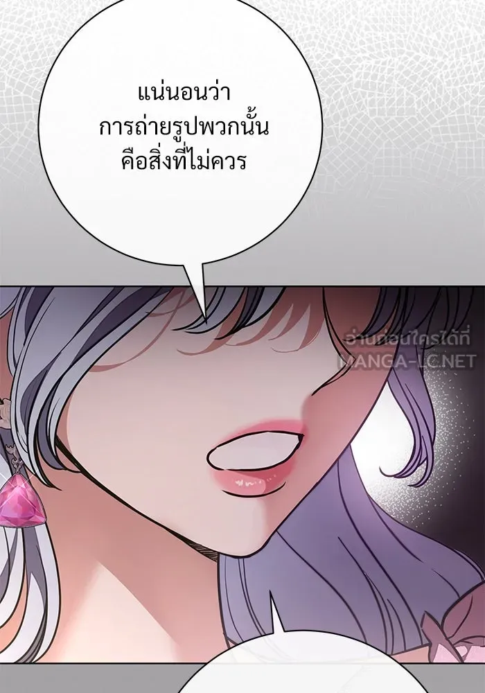แด่ชู้รักของสามี ตอนที่ 66 รูปที่ 48