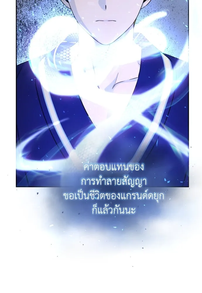 เลดี้มินต์ ตอนที่ 15 รูปที่ 58