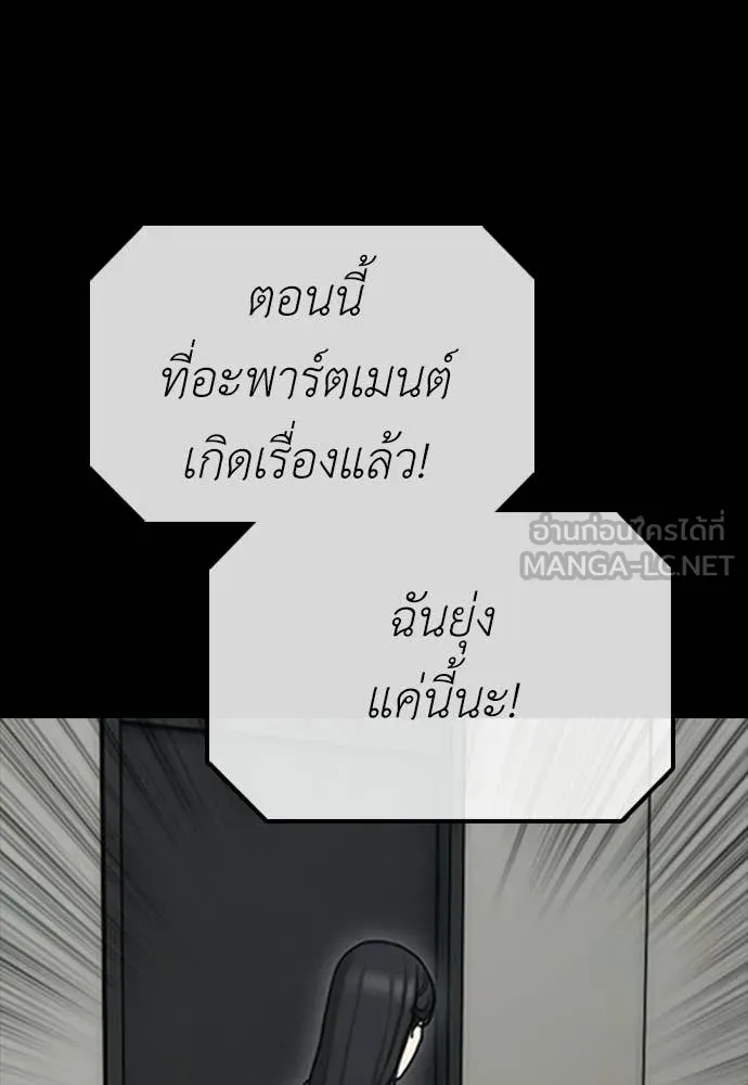 ผู้กล้าฝ่า ตอนที่ 37 รูปที่ 64