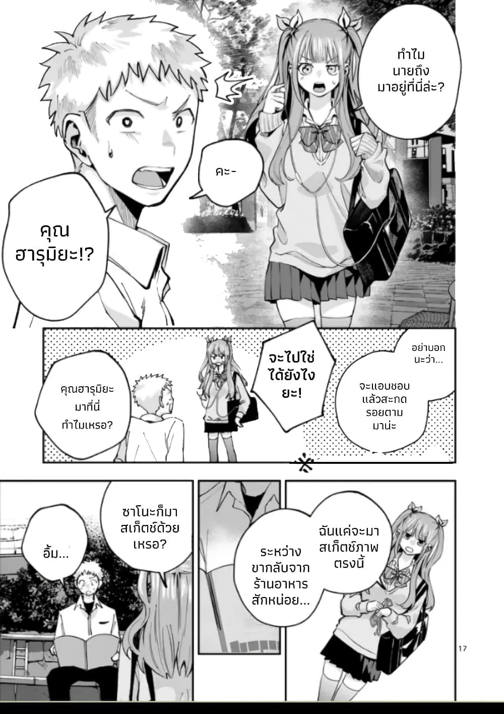Manga-lc-com อ่านมังงะ อ่านการ์ตูน ออนไลน์ ฟรี Kakushite Kisetsu wa Ao wo Shiru ตอนที่ 1 2 3 4 5 6 7 8 9 10 11 12 13 14 ฟรี ไม่มีโฆษณา Manga-lc - อ่าน มังงะ อ่าน การ์ตูน ออนไลน์ อ่านมังงะ ฟรี