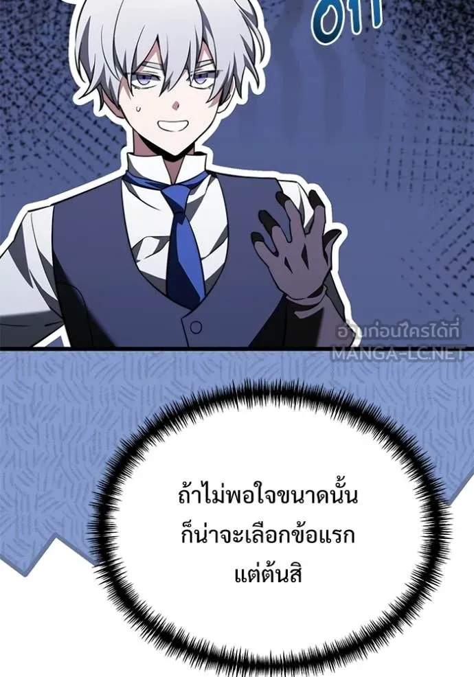 อัศวินดำล่าท้าเวลา ตอนที่ 122 รูปที่ 130