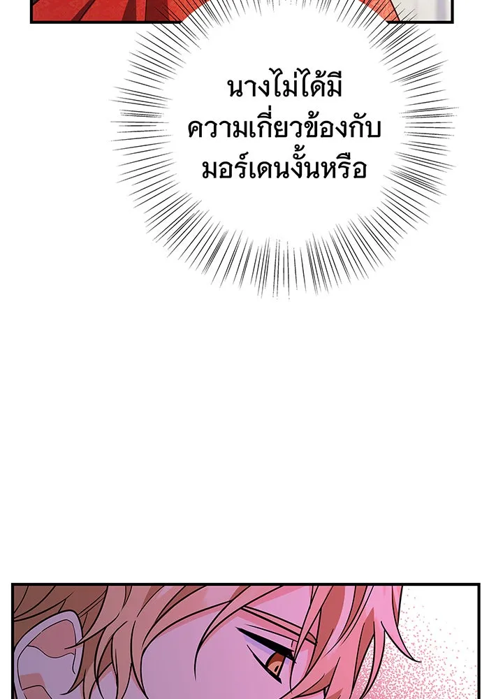 นางร้ายที่ไหนจะมีคุณธรรม ตอนที่ 20 รูปที่ 67