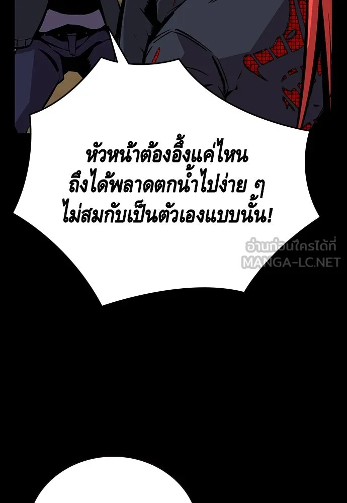 King Game ตอนที่ 48 กลายเป็นคนขี้ระแวงสุด ๆ เลย~ รูปที่ 21