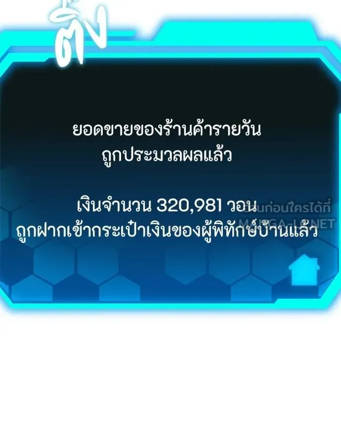 โทษที พื้นที่นี้ ตอนที่ 20 รูปที่ 139
