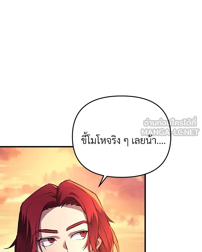 สัปดาห์นี้งดอัปตอนใหม่ ตอนที่ 11 รูปที่ 36