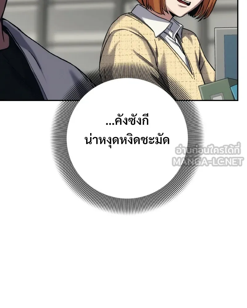 บอกมาค่าตัวเท่าไหร่ ตอนที่ 22 รูปที่ 15