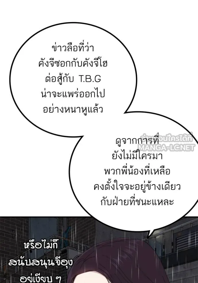BAD GUY ตอนที่ 245 รูปที่ 121