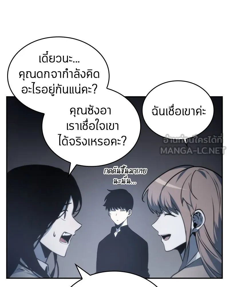 Omniscient Reader อ่านชะตาวันสิ้นโลก ตอนที่ 04 การเสแสร้งก็นับเป็นความดี(3) รูปที่ 93