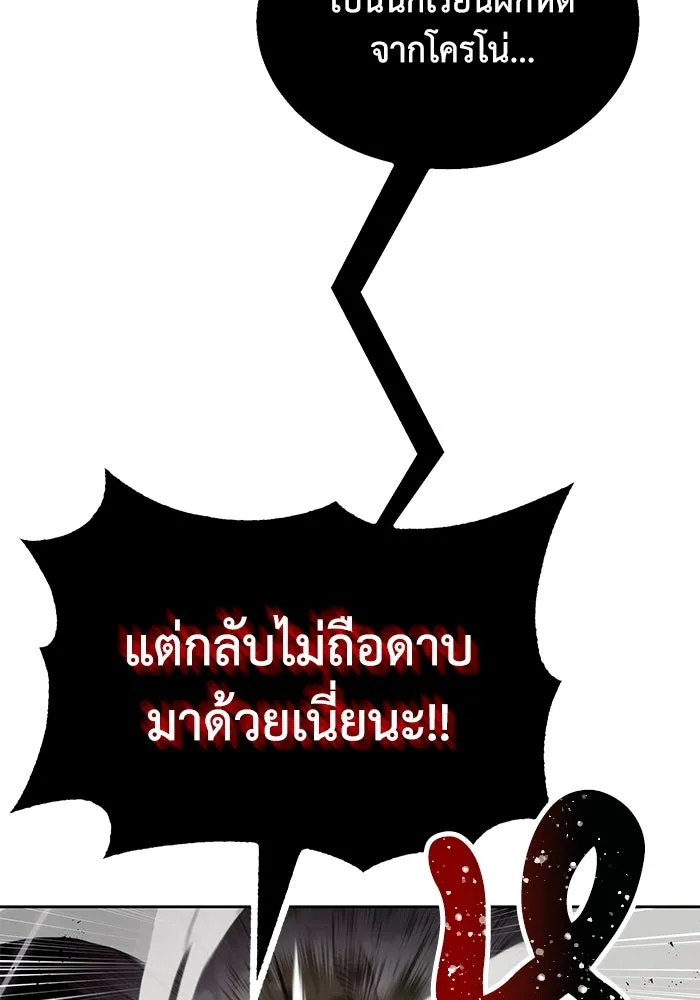 ชีวิตพลิกผันของลอร์ดผู้เกียจคร้าน ตอนที่ 48 สาเหตุที่อยากแกร่งขึ้น รูปที่ 52