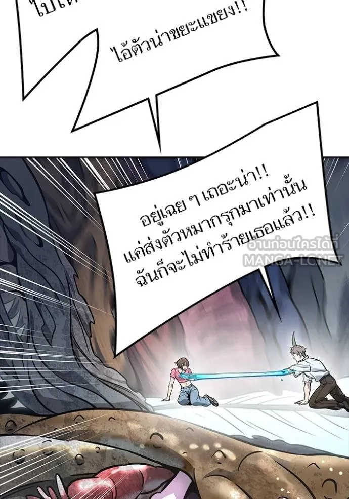 ทาวเวอร์ออฟก๊อด หอคอ ตอนที่ 636 รูปที่ 276