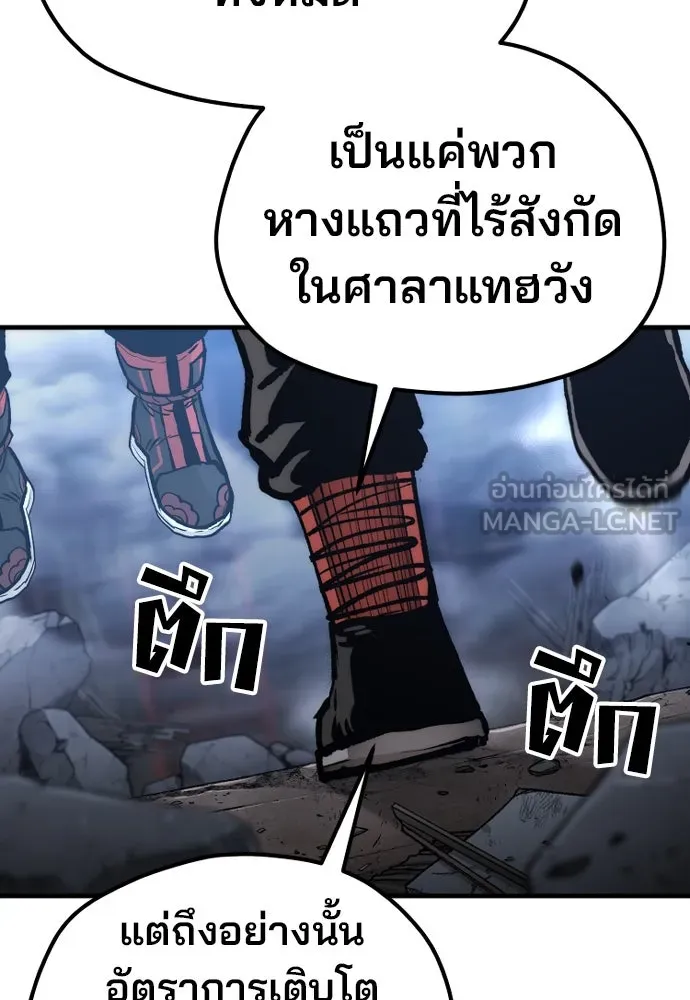 เส้นทางสู่เทพมาร ตอนที่ 127 รูปที่ 120