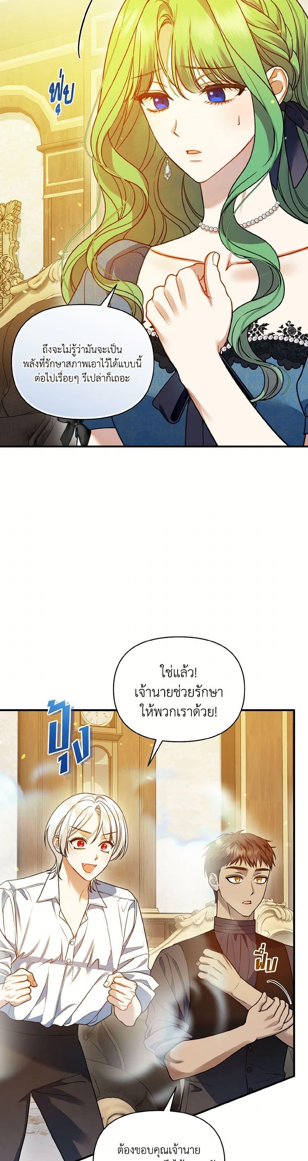 Manga-lc-com อ่านมังงะ อ่านการ์ตูน ออนไลน์ ฟรี I Became The Younger Sister Of A Regretful Obsessive Male Lead ตอนที่ 1 2 3 4 5 6 7 8 9 10 11 12 13 14 ฟรี ไม่มีโฆษณา Manga-lc - อ่าน มังงะ อ่าน การ์ตูน ออนไลน์ อ่านมังงะ ฟรี