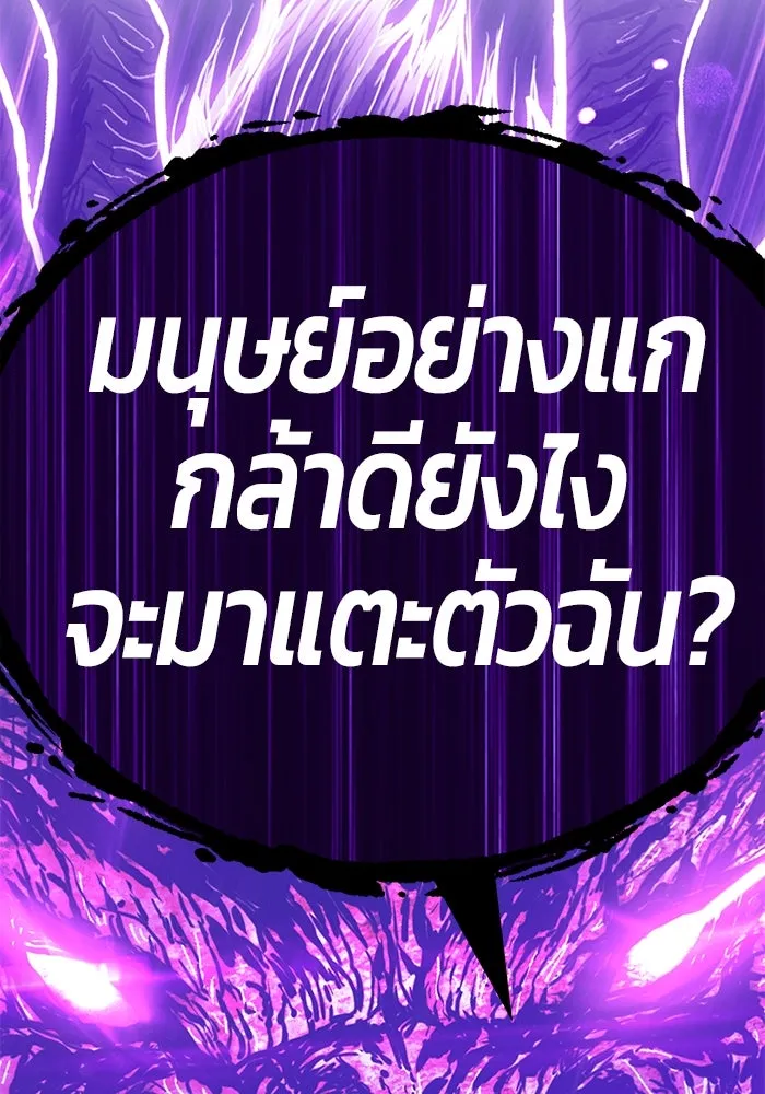 +99 ท่อนไม้พร้อมบวก ตอนที่ 27 รูปที่ 65