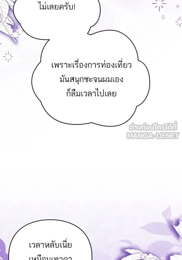 แด่ตัวละครโปรด ตอนที่ 120 รูปที่ 106
