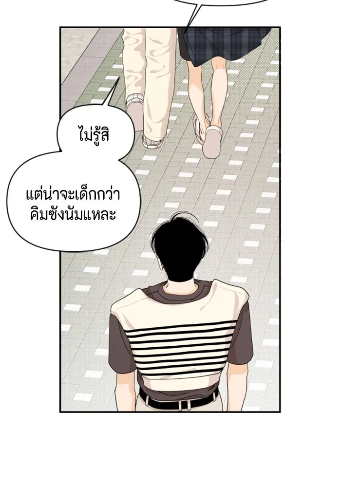 จริง ๆ แล้ว โอบารัมน่ะ… ตอนที่ 36 รูปที่ 20