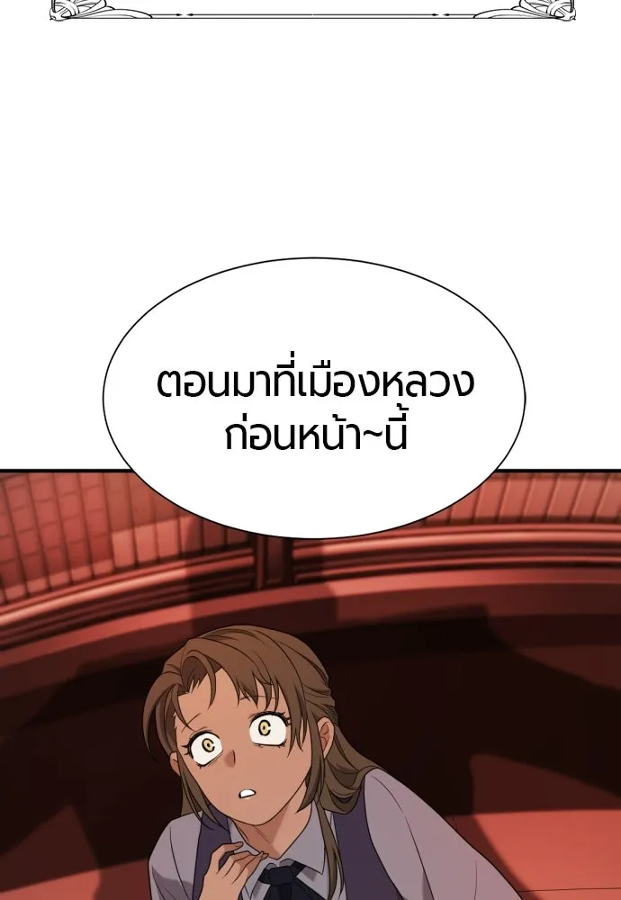 ยอดสถาปนิกผู้พิทักษ์อาณาจักร ตอนที่ 211 ยิ่งเยอะก็ยิ่งดี รูปที่ 95