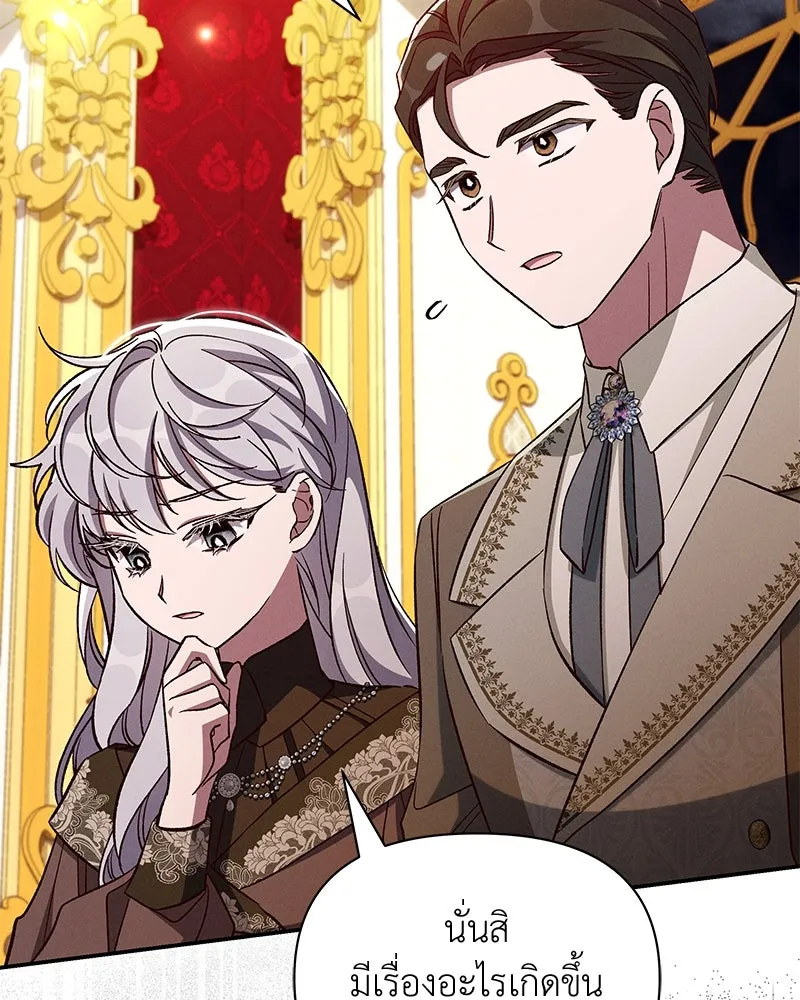 โอ้ ศัตรูที่รัก ตอนที่ 96 รูปที่ 13