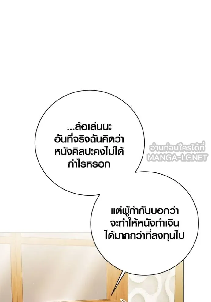 ออร่าดาราอัจฉริยะ ตอนที่ 44 รูปที่ 17