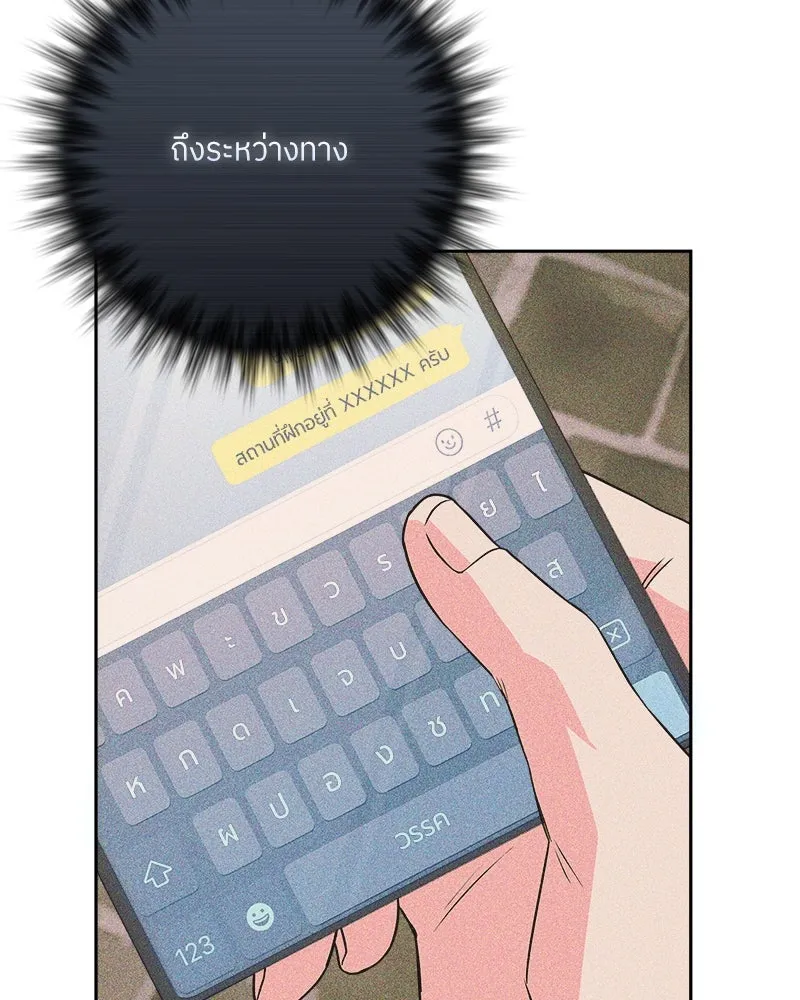 แด่ความเกลียดชัง ตอนที่ 21 รูปที่ 125