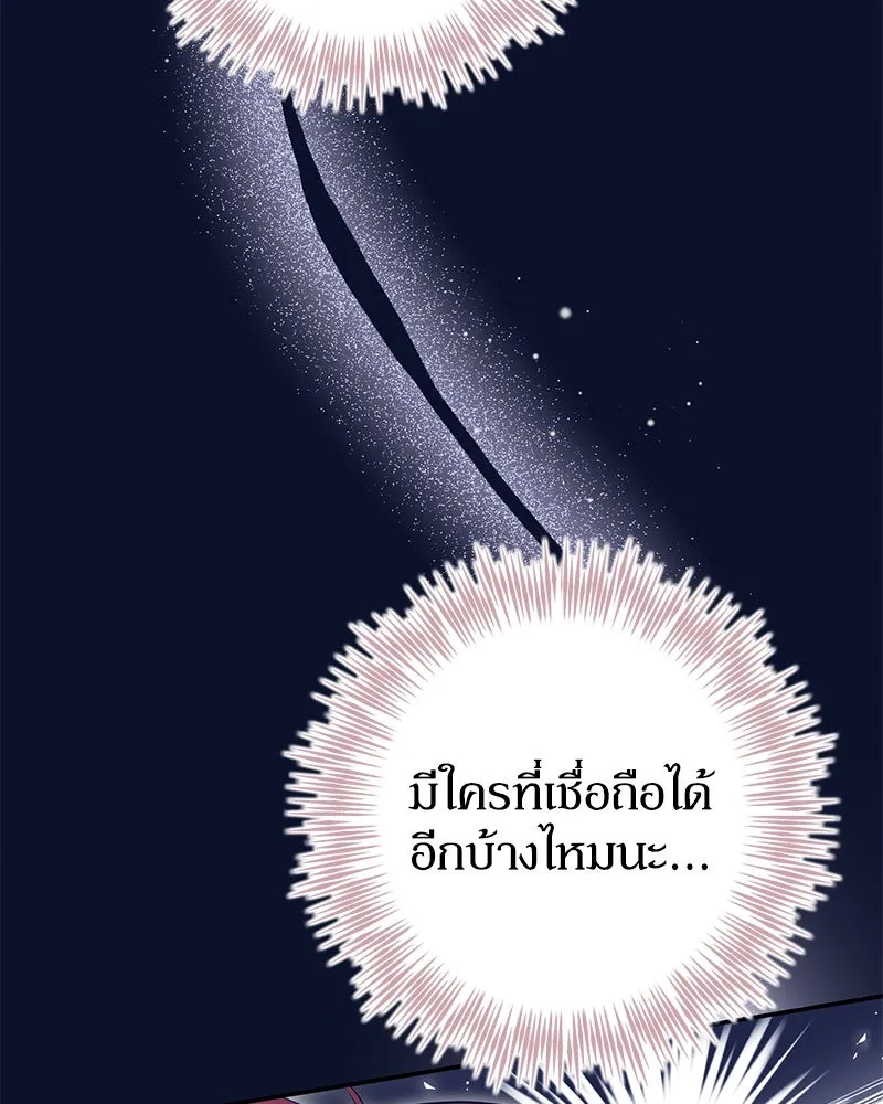 ดัชเชสเชลย ตอนที่ 15 รูปที่ 22