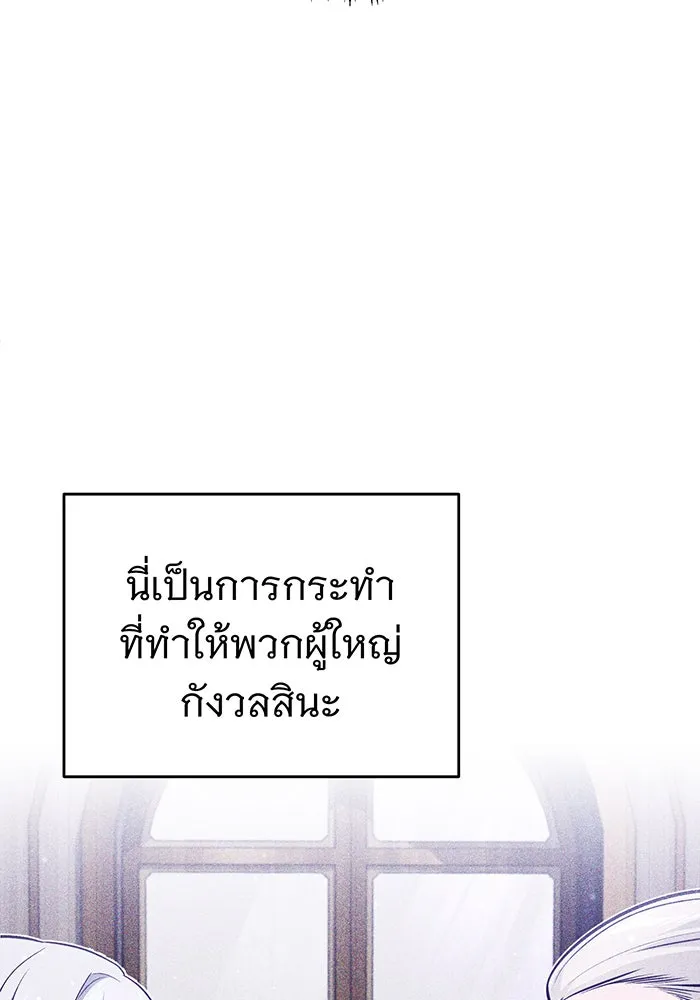 จอมเวทเกิดใหม่ในรอบ 66666 ปี ตอนที่ 42 รูปที่ 80