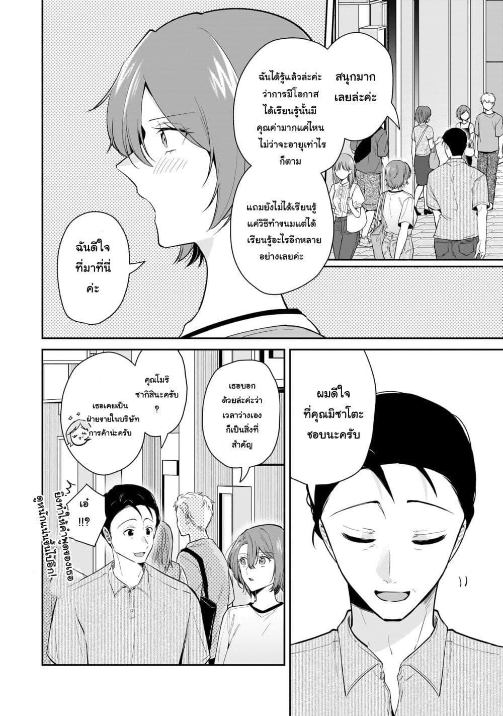 Manga-lc-com อ่านมังงะ อ่านการ์ตูน ออนไลน์ ฟรี Misato-san wa Amasugi Joushi ni Chotto Kibishii ตอนที่ 1 2 3 4 5 6 7 8 9 10 11 12 13 14 ฟรี ไม่มีโฆษณา Manga-lc - อ่าน มังงะ อ่าน การ์ตูน ออนไลน์ อ่านมังงะ ฟรี
