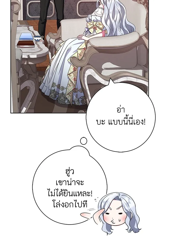 ฉันกลายเป็นแม่พระเอกนิยายจอมเสเพล ตอนที่ 28 รูปที่ 106
