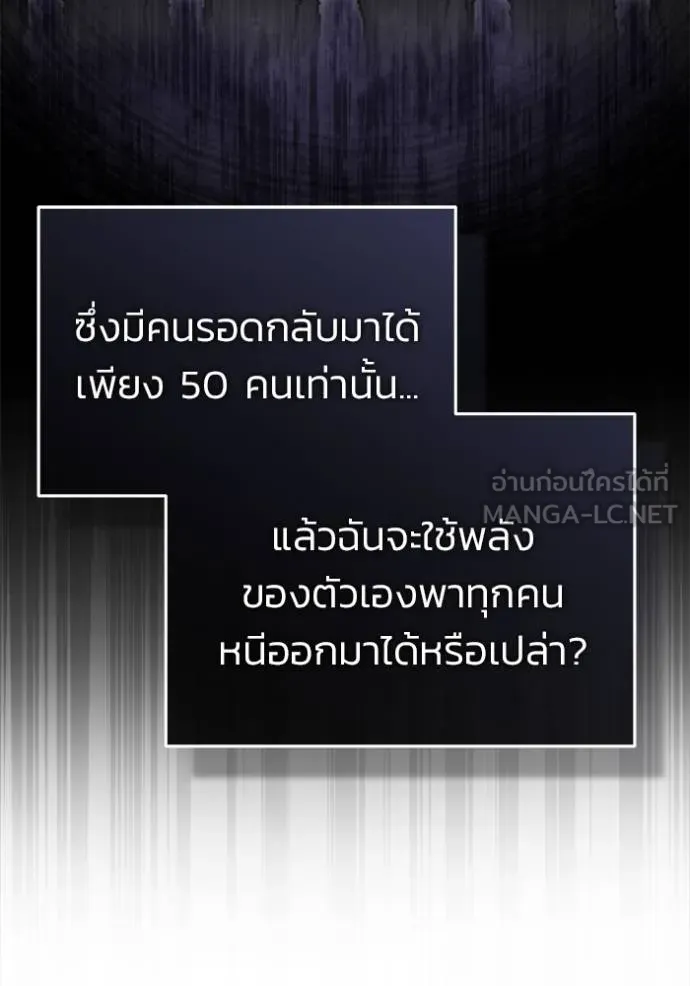 Regressor’s Life Aft ตอนที่ 60 รูปที่ 30