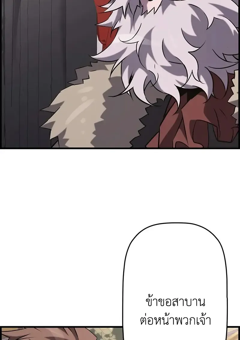 Necromancer_s Evolutionary Traits ตอนที่ ตอนที่ 101 รูปที่ 82