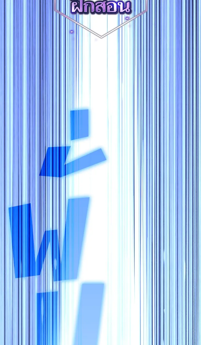 ผู้เล่นขั้นเทพแห่งหอคอยฝึกสอน ตอนที่ 52 รูปที่ 2