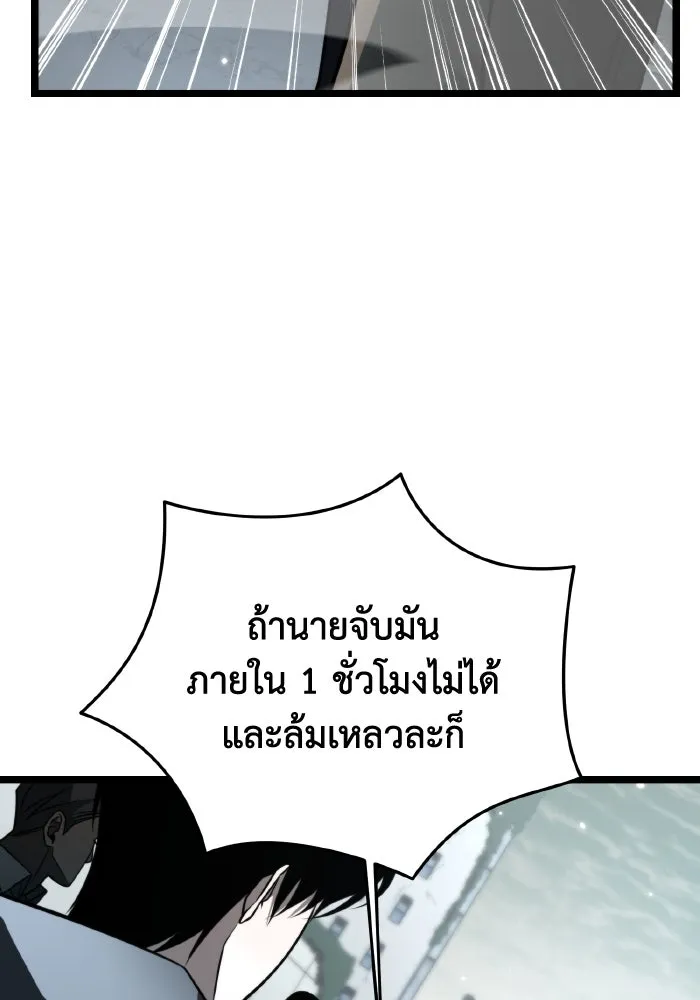 การแข่งขันของผู้เกิดใหม่ ตอนที่ 17 รูปที่ 53