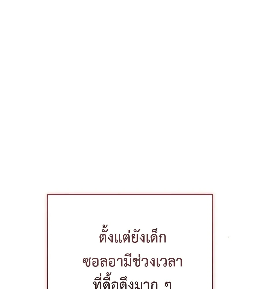 ผงาดรักนักกีฬาข้างบ้าน ตอนที่ 5 รูปที่ 2