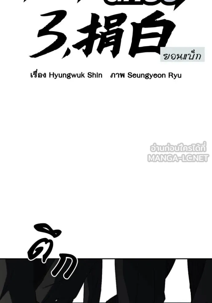 Study Group ตอนที่ 295 รูปที่ 2