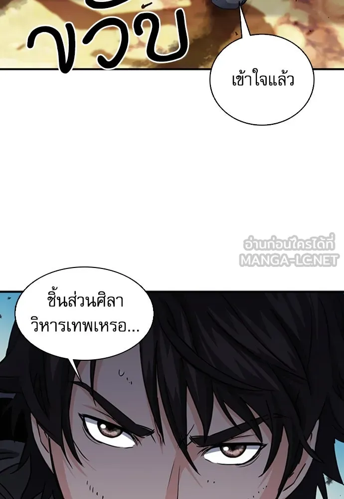 ดรูอิดแห่งสถานีโซล ตอนที่ 106 รูปที่ 102