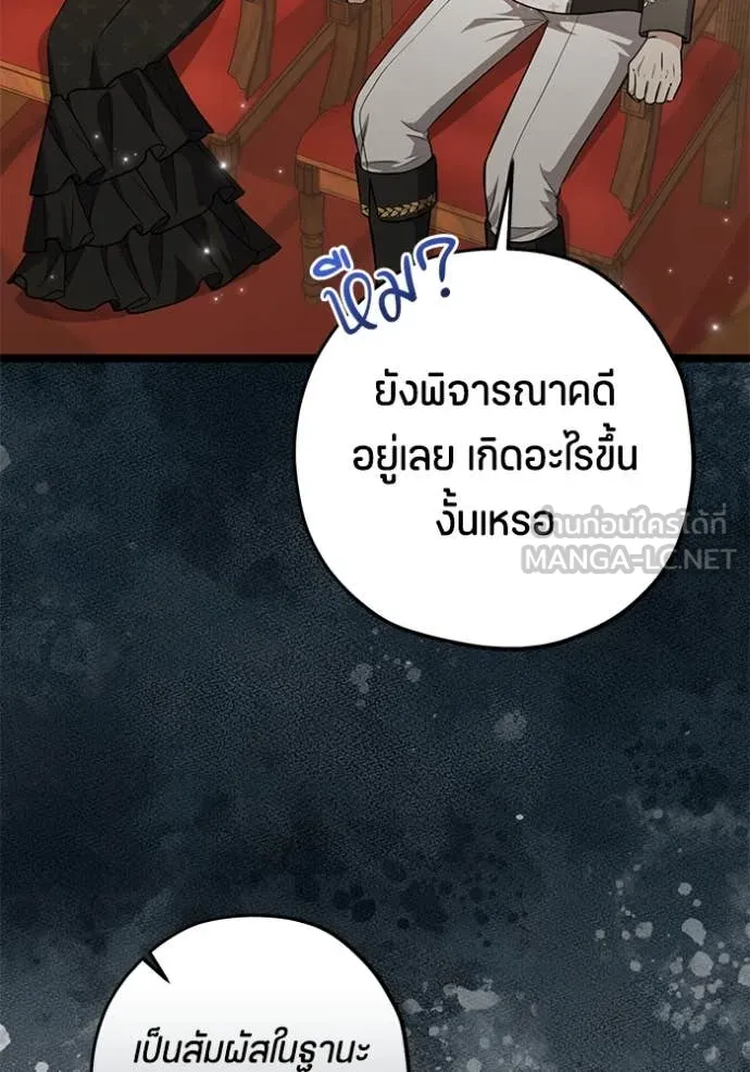 ป๊ะป๋าขา หนูลาแล้ว ตอนที่ 70 รูปที่ 25