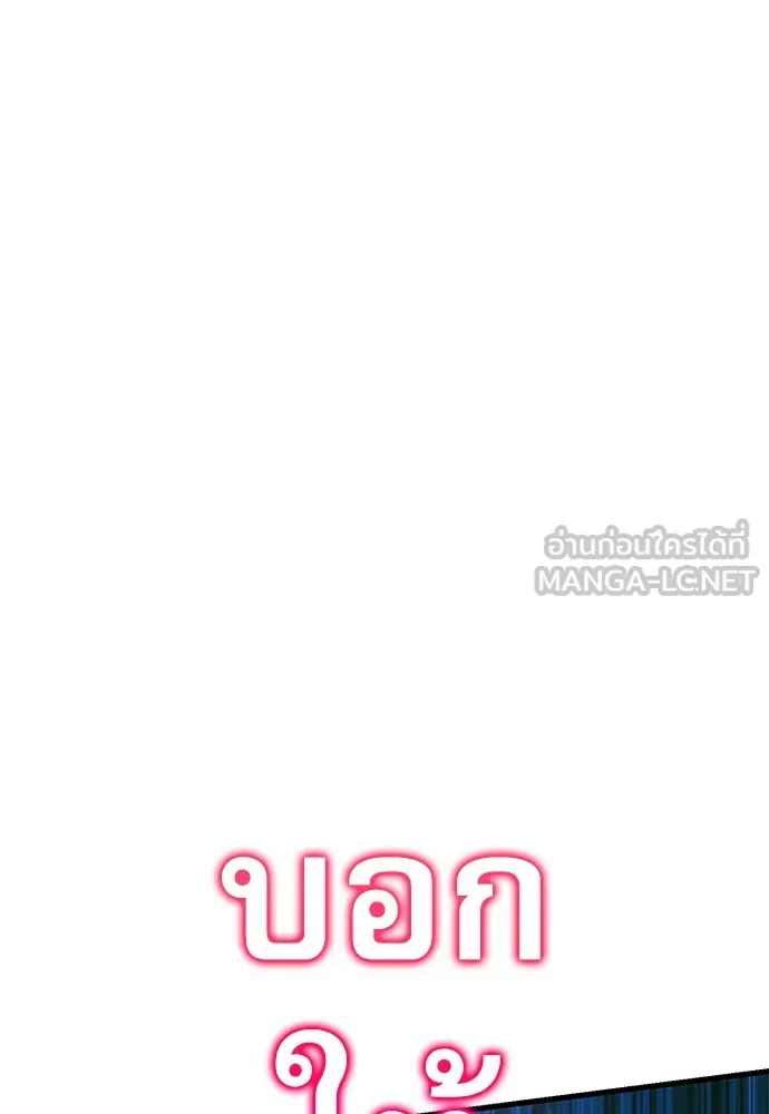 ชำแหละอะคาเดมีด้วยมีดแล่ปลา ตอนที่ 26 คราวนี้ก็ไม่ธรรมดา (1) รูปที่ 39