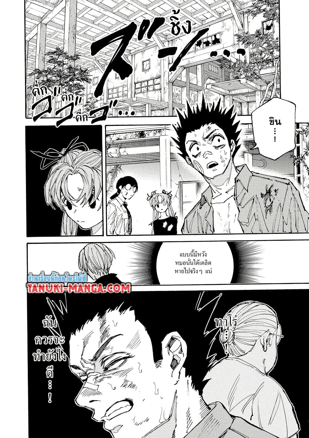 Manga-lc-com อ่านมังงะ อ่านการ์ตูน ออนไลน์ ฟรี Sakamoto Days ตอนที่ 1 2 3 4 5 6 7 8 9 10 11 12 13 14 ฟรี ไม่มีโฆษณา Manga-lc - อ่าน มังงะ อ่าน การ์ตูน ออนไลน์ อ่านมังงะ ฟรี