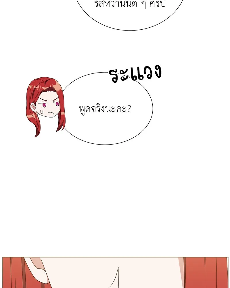 คนสวนโลกฮันเตอร์ ตอนที่ 53 รูปที่ 137