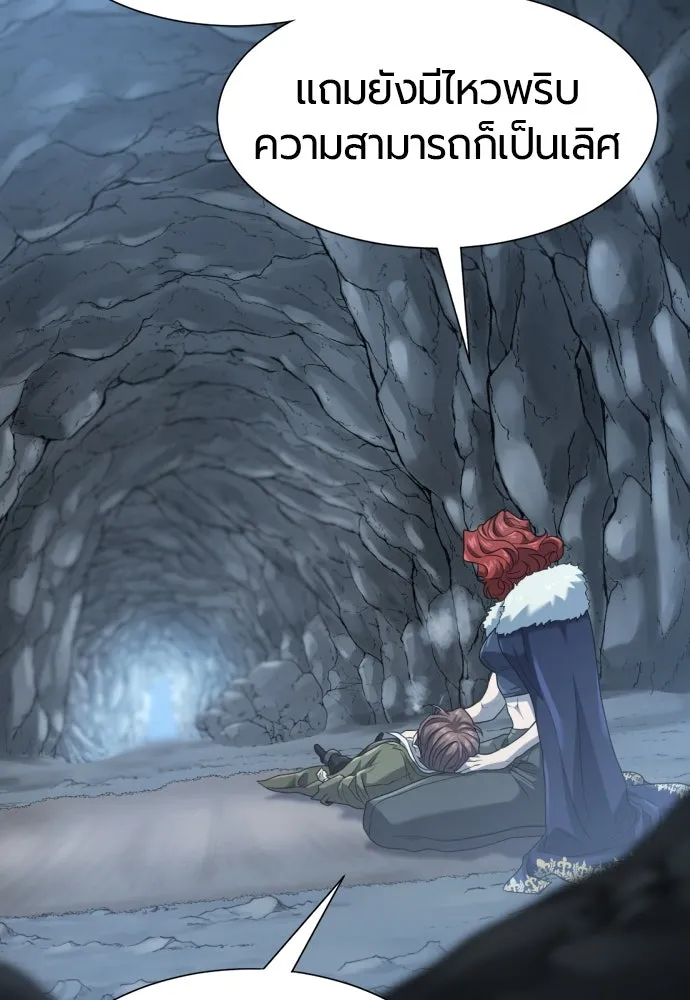 ยอดสถาปนิกผู้พิทักษ์อาณาจักร ตอนที่ 174 รูปที่ 103