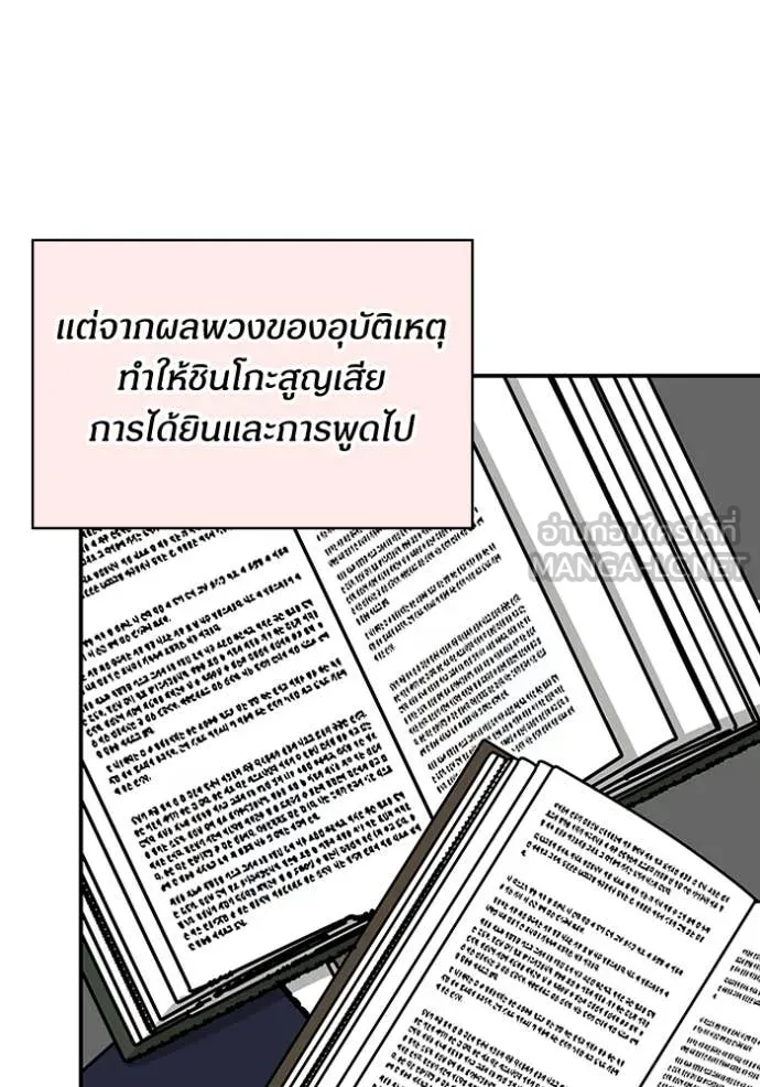 ฉันเนี่ยนะ ตอนที่ 58 รูปที่ 100