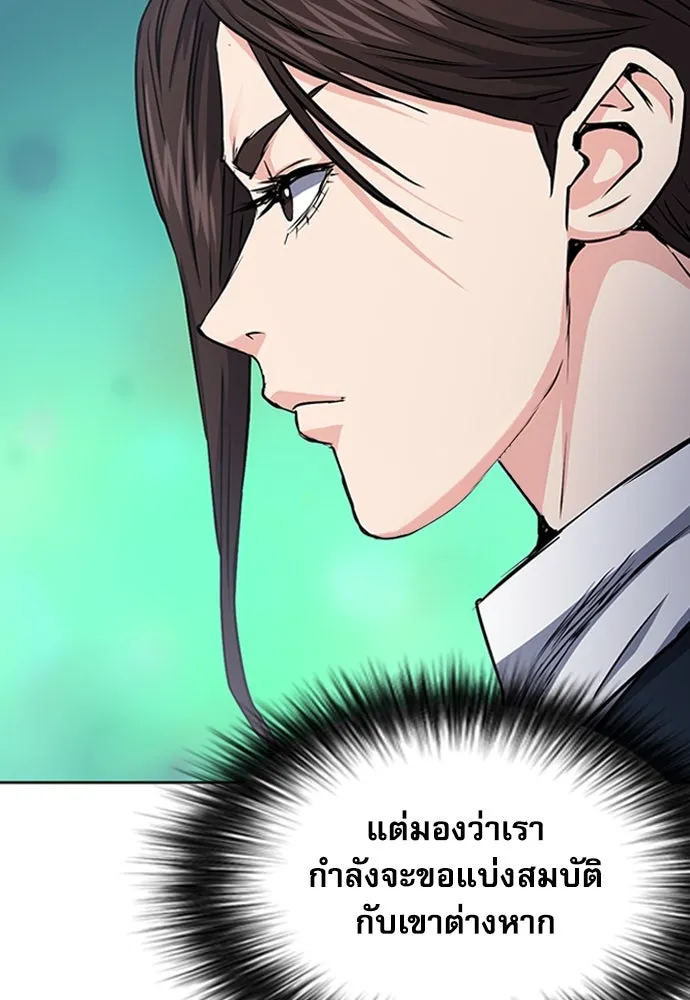 ดรูอิดแห่งสถานีโซล ตอนที่ 79 รูปที่ 31