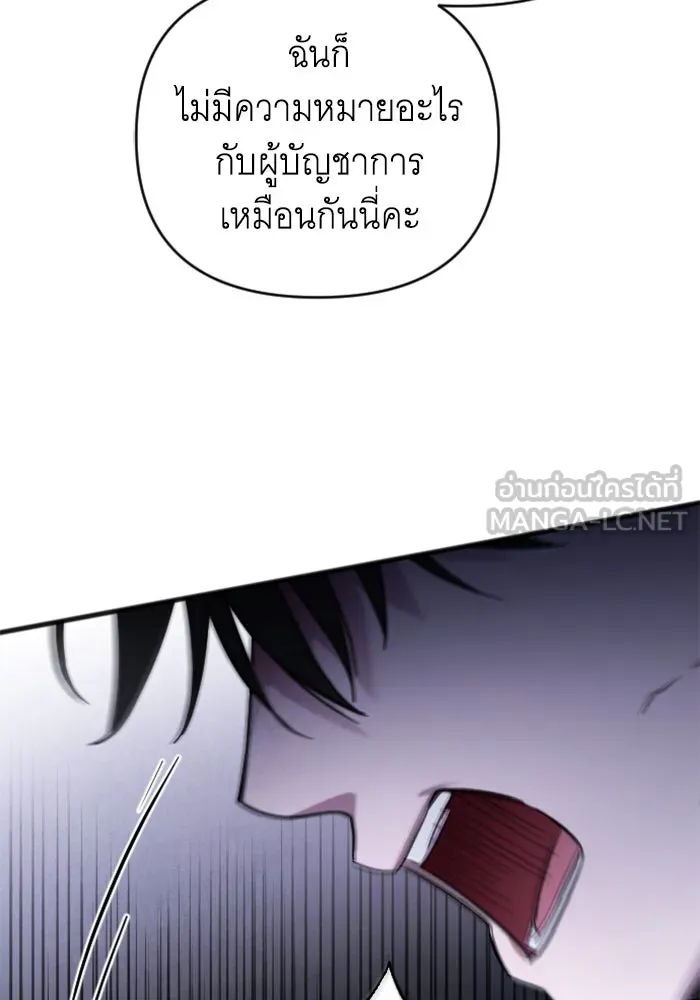 จำเลยหัวใจ ตอนที่ 41 รูปที่ 57